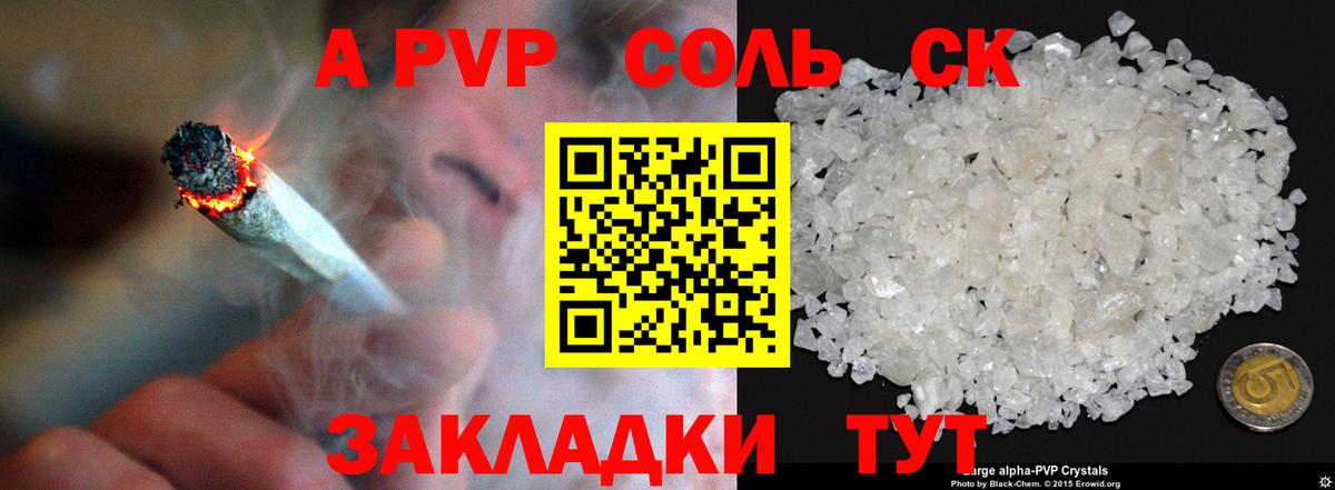 APVP крисы CK Абинск