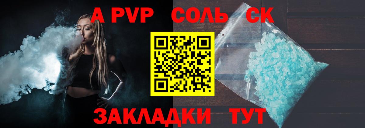 Абинск  A PVP Crystall  A PVP крисы CK  Вход с VPN  Alpha-PVP мука 