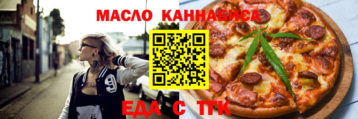 Абинск  Печенье с ТГК конопля  Вход с VPN 