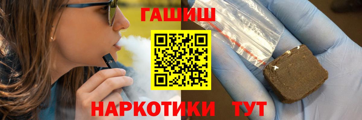 ГАШИШ гашик  Вход с VPN  ГАШ  ГАШИШ Cannabis  Абинск 