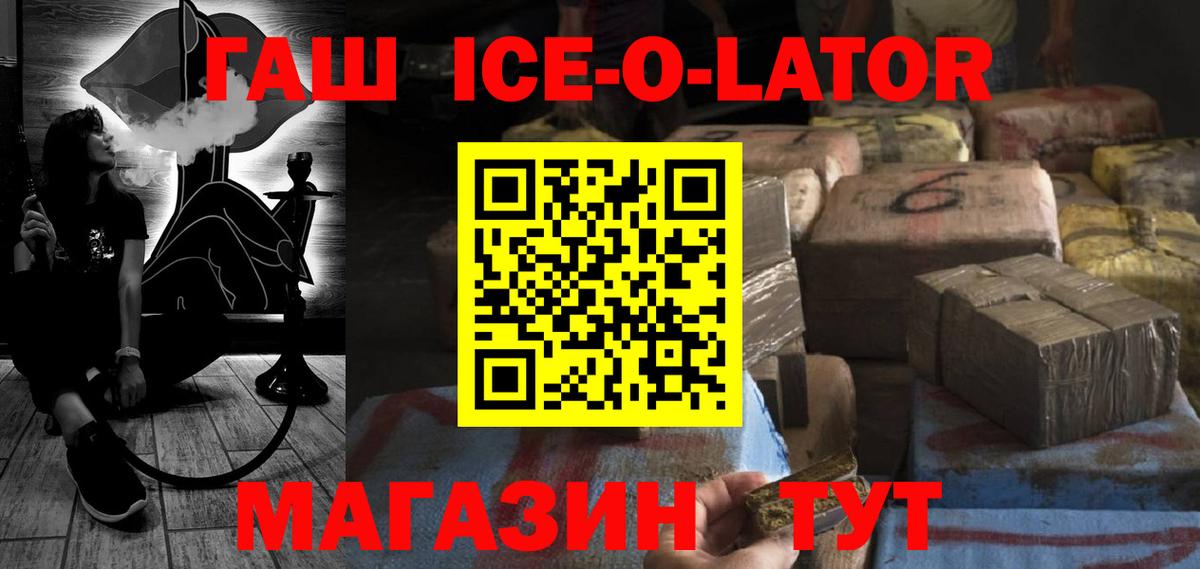 ГАШИШ Изолятор Абинск
