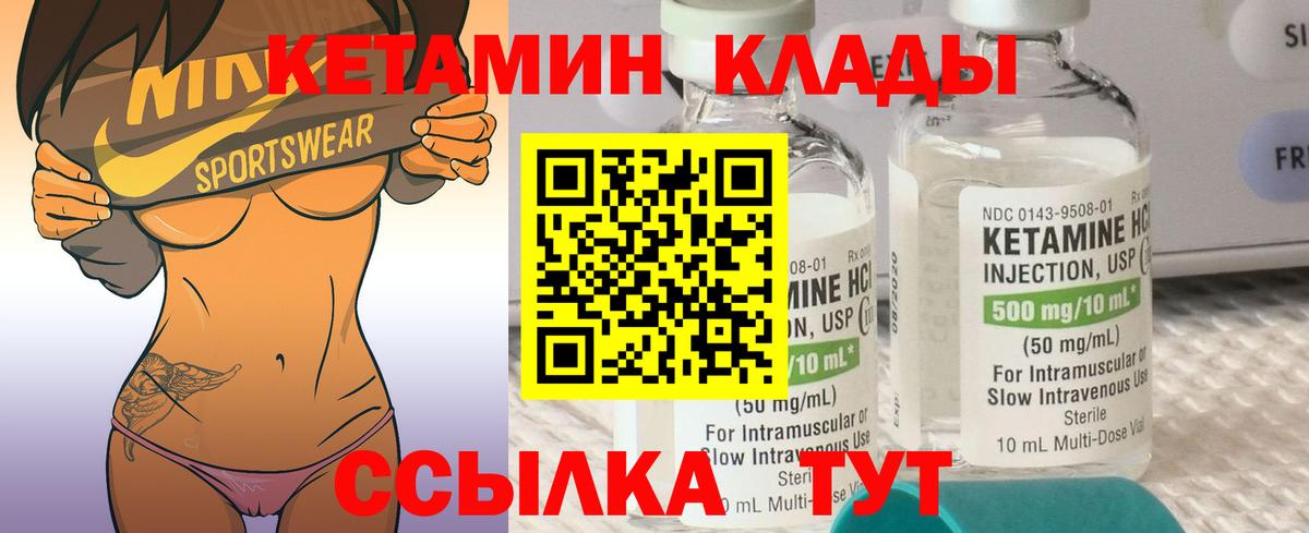 КЕТАМИН ketamine Абинск