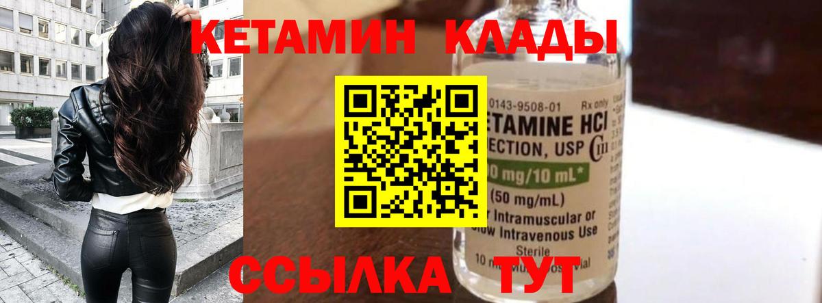 Кетамин VHQ  Вход с VPN  Абинск 
