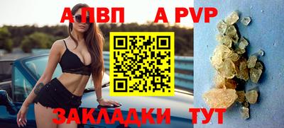 apvp Азнакаево
