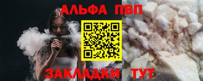apvp Абакан