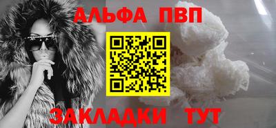 apvp Абакан