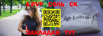 стаф Абинск