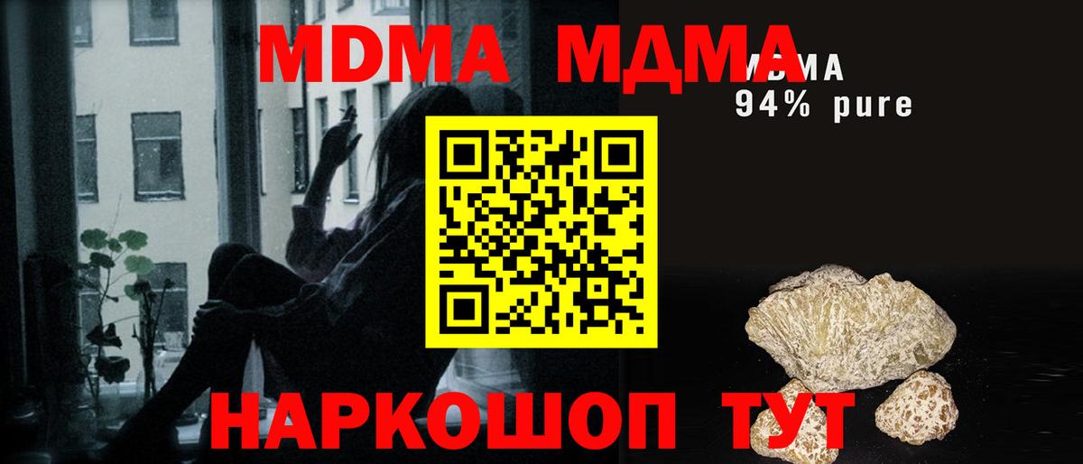 МДМА crystal Абинск