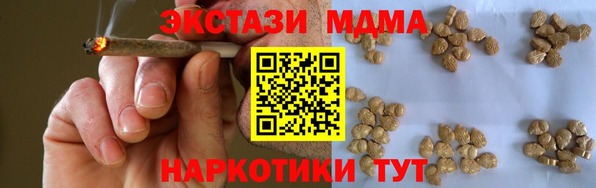 МДМА VHQ  MDMA VHQ  Абинск  Вход с VPN 