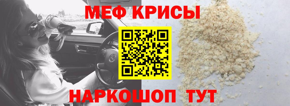 Меф  Абинск