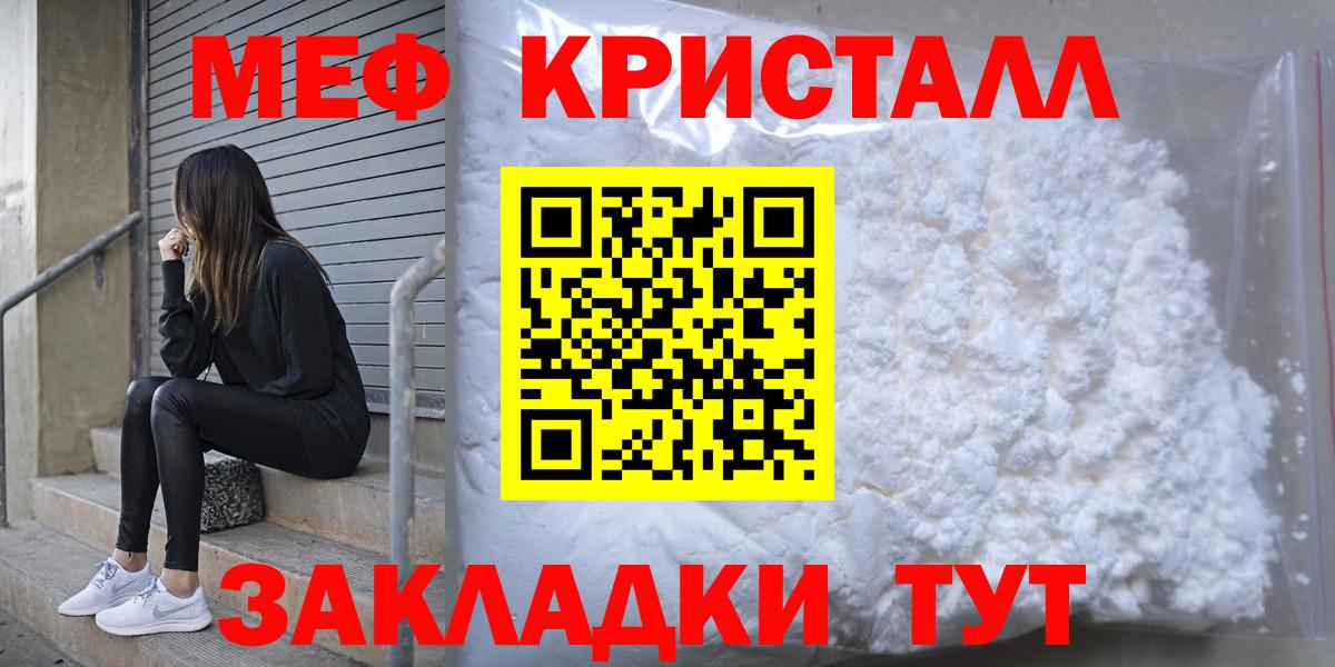 Абинск  Мефедрон  Меф VHQ  Вход с VPN  МЯУ-МЯУ VHQ 