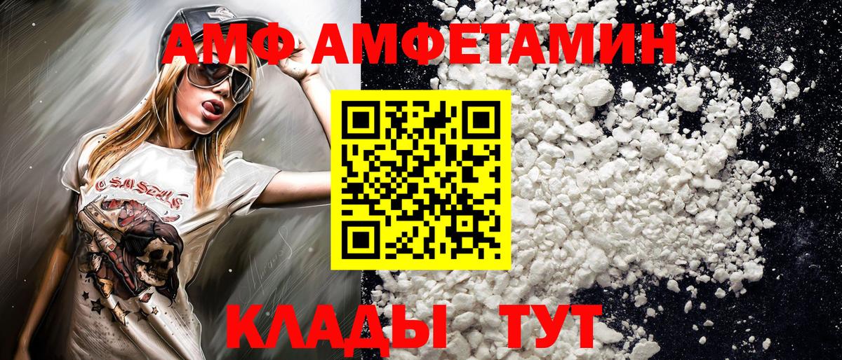 Абинск  МЕТАМФЕТАМИН пудра  Вход с VPN 