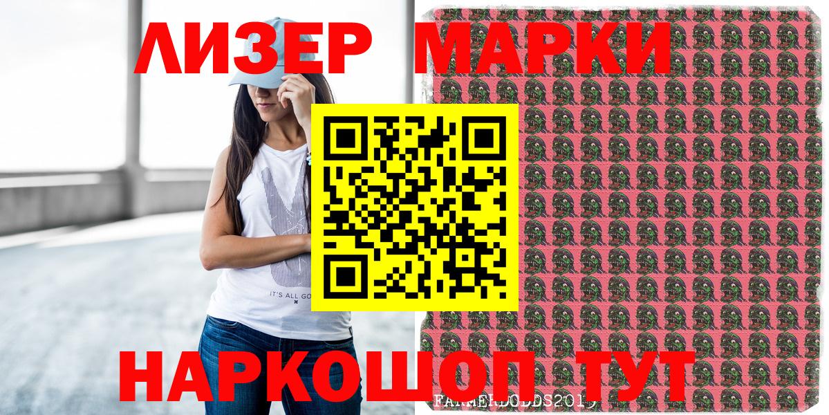Марки NBOMe 1,5мг  Вход с VPN  дарнет шоп  Абинск  Марки NBOMe 1,5мг 