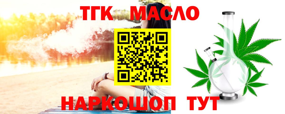 Дистиллят ТГК THC oil  Дистиллят ТГК жижа  Абинск  Вход с VPN 