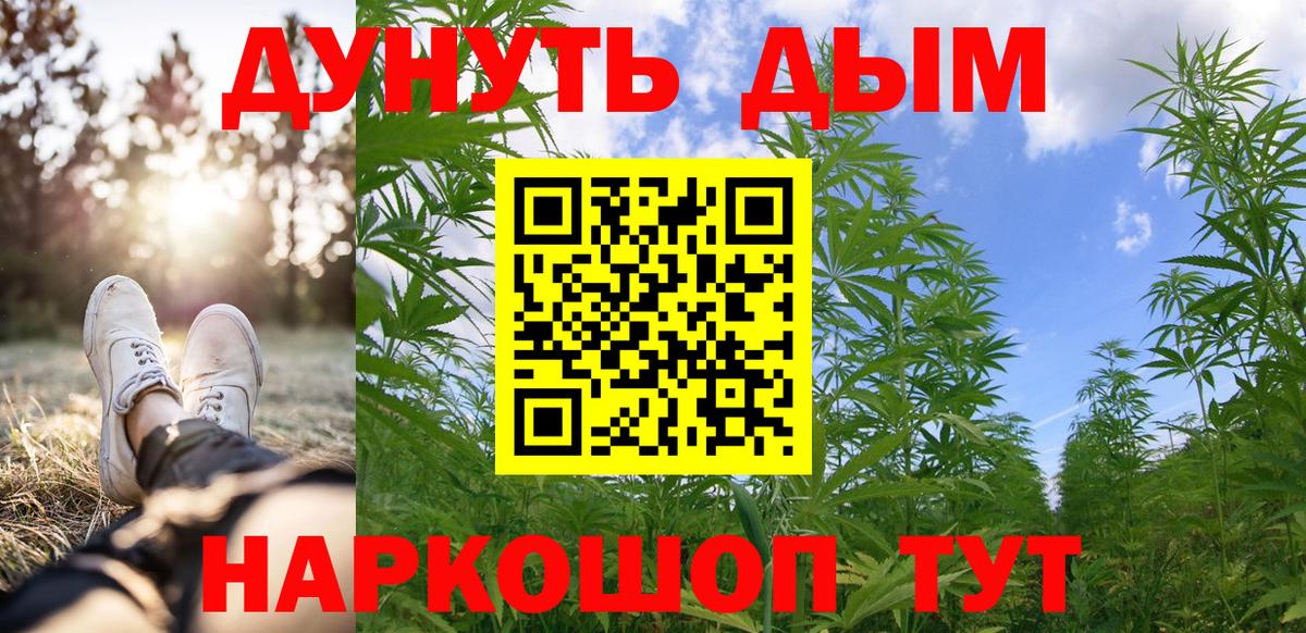 Абинск  Шишки марихуана гибрид  Конопля MAZAR  Вход с VPN  Канабис семена 
